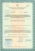 Скэнар НТ в Комсомольске-на-амуре купить Нейродэнс ПКМ официальный сайт - denasdevice.ru