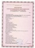 Аппарат  СКЭНАР-1-НТ (исполнение 01)  купить в Комсомольске-на-амуре