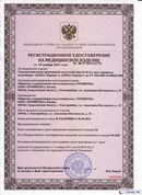 НейроДЭНС Кардио в Комсомольске-на-амуре купить Нейродэнс ПКМ официальный сайт - denasdevice.ru 