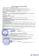 Дэнас - Вертебра 1 поколения купить в Комсомольске-на-амуре Нейродэнс ПКМ официальный сайт - denasdevice.ru