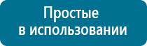 Аппарат ультразвуковой терапевтический дэльта комби