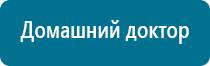 Аппарат ультразвуковой терапевтический дэльта комби