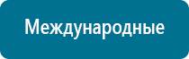 Аппарат ультразвуковой терапевтический дэльта комби