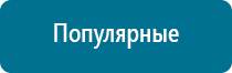 Аппарат ультразвуковой терапевтический дэльта комби