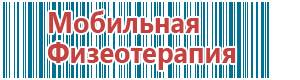 Аппарат ультразвуковой терапевтический дэльта комби