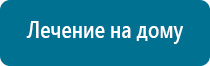 Аппарат ультразвуковой терапевтический аузт «дэльта»