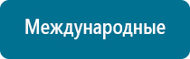 Аппарат ультразвуковой терапевтический аузт «дэльта»