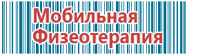 Аппарат ультразвуковой терапевтический аузт «дэльта»