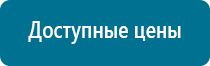 Ультразвуковой терапевтический аппарат дэльта