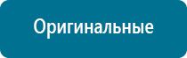 Ультразвуковой терапевтический аппарат дэльта