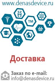 Ультразвуковой терапевтический аппарат дэльта