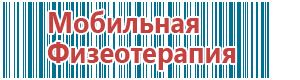 Ультразвуковой терапевтический аппарат дэльта