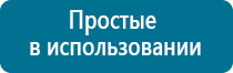 Ультразвуковой терапевтический аппарат