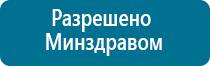 Аппарат магнитотерапии вега плюс купить