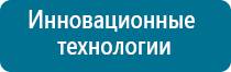 Аппарат магнитотерапии вега плюс купить