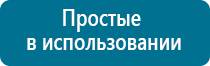 Аппарат магнитотерапии вега плюс купить