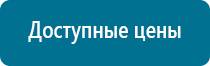 Аппарат магнитотерапии вега плюс купить