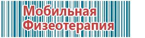 Аппарат магнитотерапии вега плюс купить