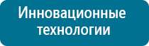 Вега плюс аппарат магнитотерапии