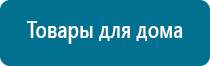 Вега плюс аппарат магнитотерапии