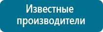 Вега плюс аппарат магнитотерапии