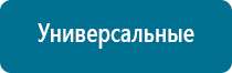 Вега плюс аппарат магнитотерапии