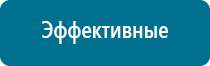 Вега плюс аппарат магнитотерапии