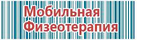 Вега плюс аппарат магнитотерапии