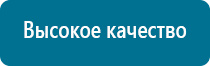 Вега плюс аппарат магнитотерапии отзывы