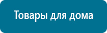 Вега плюс аппарат магнитотерапии отзывы