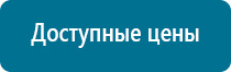 Вега плюс аппарат магнитотерапии отзывы