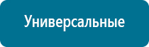 Вега плюс аппарат магнитотерапии отзывы