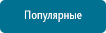 Вега плюс аппарат магнитотерапии отзывы