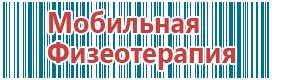 Вега плюс аппарат