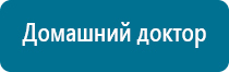 Дэнас остео противопоказания