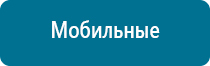 Дэнас остео противопоказания