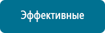 Дэнас остео противопоказания