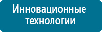 Электронейростимулятор диадэнс остео