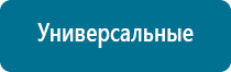 Электронейростимулятор диадэнс остео