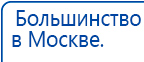 Наколенник-электрод купить в Комсомольске-на-амуре, Электроды Меркурий купить в Комсомольске-на-амуре, Нейродэнс ПКМ официальный сайт - denasdevice.ru