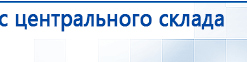 Аппарат магнитотерапии СТЛ Т-00055 Вега Плюс купить в Комсомольске-на-амуре, Аппараты Меркурий купить в Комсомольске-на-амуре, Нейродэнс ПКМ официальный сайт - denasdevice.ru