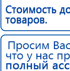 Аппарат магнитотерапии СТЛ Т-00055 Вега Плюс купить в Комсомольске-на-амуре, Аппараты Меркурий купить в Комсомольске-на-амуре, Нейродэнс ПКМ официальный сайт - denasdevice.ru