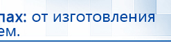 Дэнас - Вертебра 1 поколения купить в Комсомольске-на-амуре, Аппараты Дэнас купить в Комсомольске-на-амуре, Нейродэнс ПКМ официальный сайт - denasdevice.ru