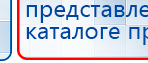 Миостимулятор СТЛ Т-00061 Меркурий купить в Комсомольске-на-амуре, Аппараты Меркурий купить в Комсомольске-на-амуре, Нейродэнс ПКМ официальный сайт - denasdevice.ru