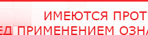 купить Пояс электрод - Электроды Меркурий Нейродэнс ПКМ официальный сайт - denasdevice.ru в Комсомольске-на-амуре